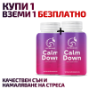 Calm Down – качествен сън и намаляване на стреса