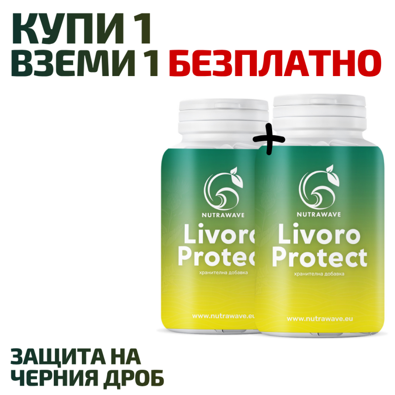 Livoro Protect – Защита на черния дроб