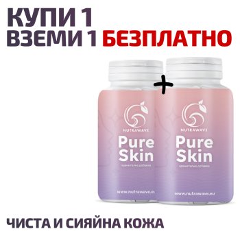 Pure Skin – чиста и сияйна кожа