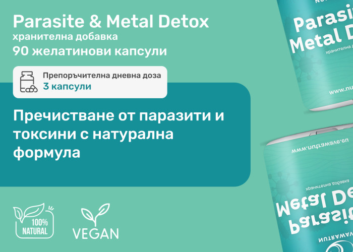 Parasite & Metal Detox